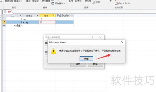 access���ݿ������������