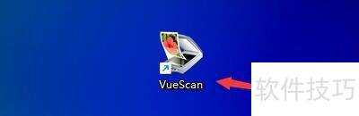 如何在VueScan程序中设置输入旋转方向 如何在VueScan程序中设置输入旋转方向