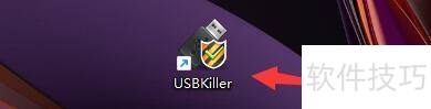 USBKiller如何设置禁止向USB存储设备写入数据 USBKiller如何设置禁止向USB存储设备写入数据