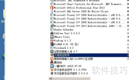 火绒软件的卸载方法 火绒软件的卸载方法