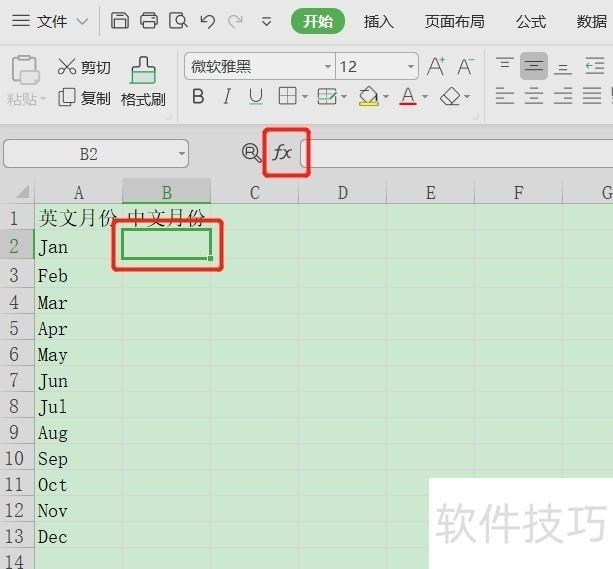 Excel怎么把英文月份转换成中文月份