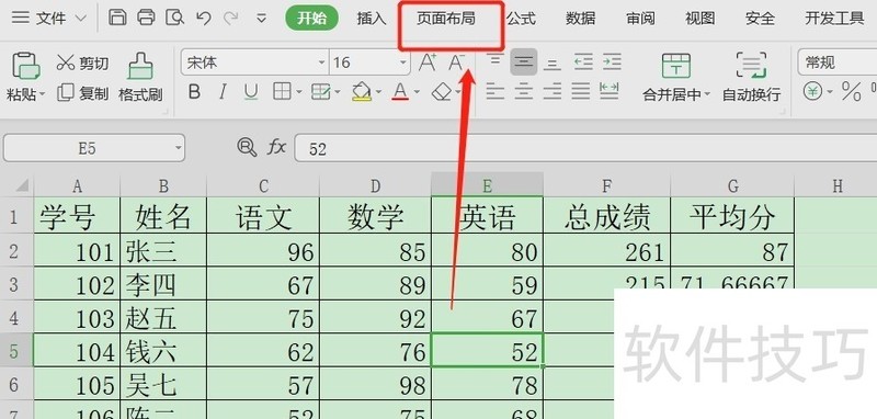 excel选取奇数行