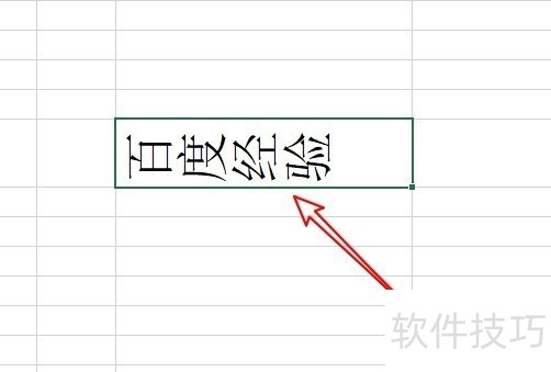 表格怎么倒置过来