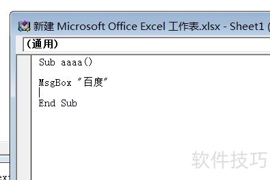 ExcelVBA:初学编程佳选,操作技巧全解析 ExcelVBA:初学编程佳选,操作技巧全解析