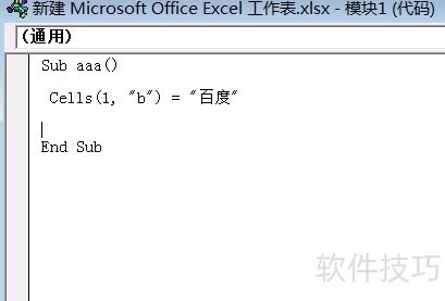 ExcelVBA:初学者的编程佳选,操作技巧全知道 ExcelVBA:初学者的编程佳选,操作技巧全知道