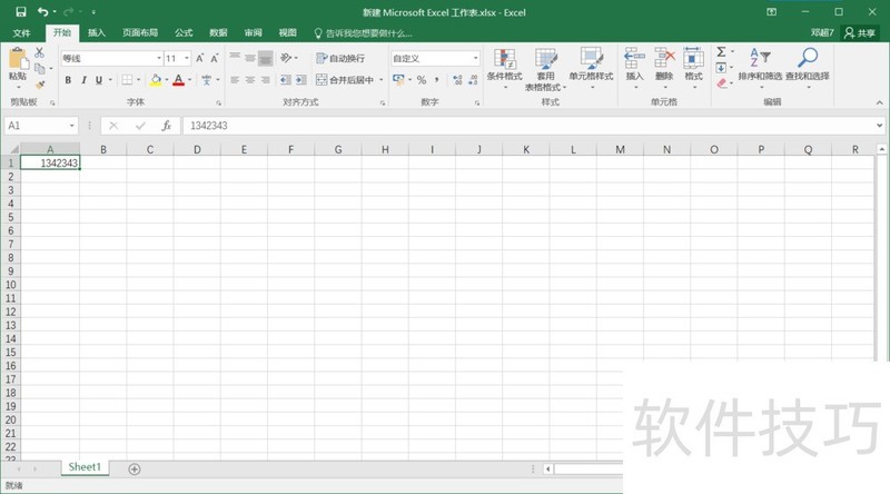 表格数字后面自动加0