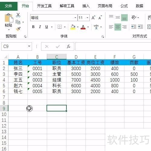 Excel4vlookup