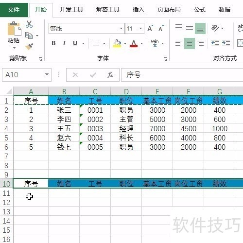 Excel4vlookup