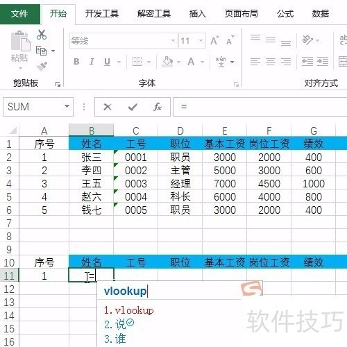 Excel4vlookup