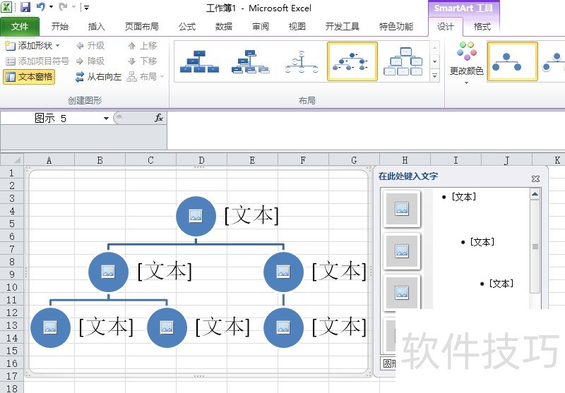 excel2010һԲͼƬνṹͼ