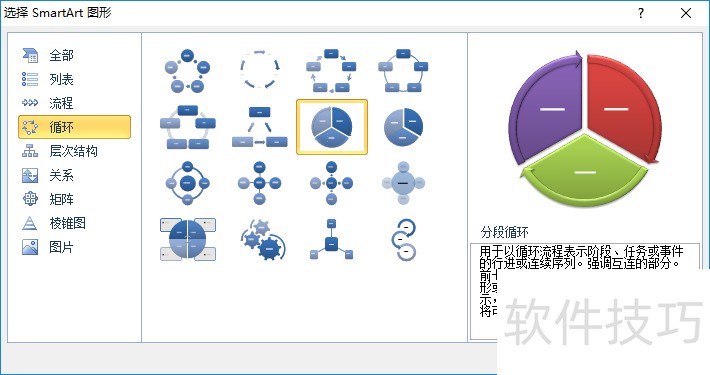 excel2010如何制作一个分段循环图-软件技巧-ZOL软件下载