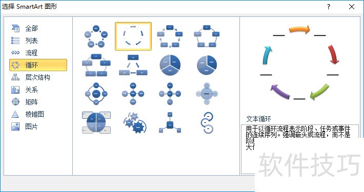 excel2010һıѭͼ