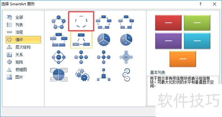 excel2010һıѭͼ