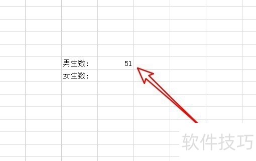 excel2016怎么统计表格中男女生人数