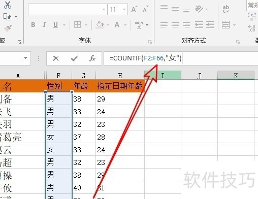 excel2016怎么统计表格中男女生人数