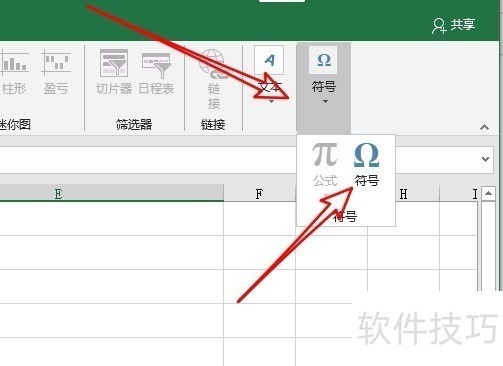 excel2016怎么在表格中插入带圆圈的数字