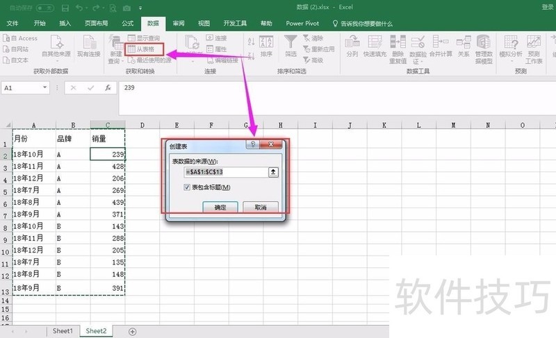 利用PQ实现文本型日期格式按照次序排序的方法