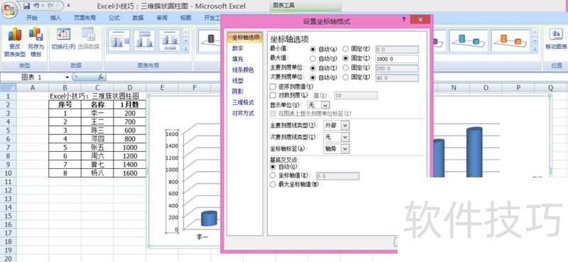 Excel小技巧：三维簇状圆柱图