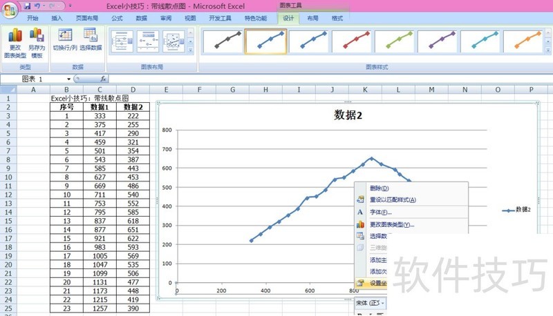 Excel小技巧：带线散点图