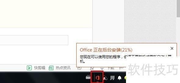 office 2016�칫������װ�����ϸ����