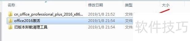 office 2016�칫������װ�����ϸ����