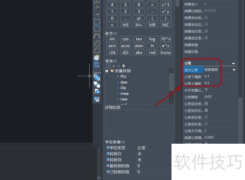 中望CAD怎么标注公差 中望CAD怎么标注公差