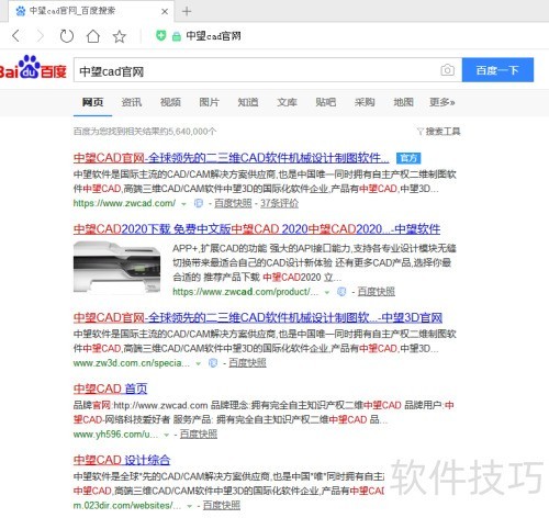 如何下载中望CAD机械版 如何下载中望CAD机械版