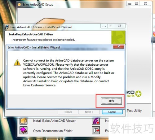 ArtiosCAD 7.6Ӣ�İ氲װ+����