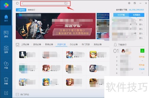 如何在电脑管家下载中望CAD呢? 如何在电脑管家下载中望CAD呢?