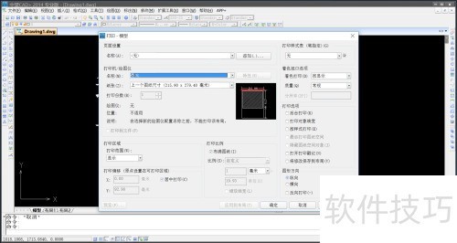 ����CAD��ô����PDF��ʽ��ͼֽ