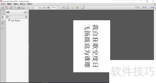 ����CAD��ô����PDF��ʽ��ͼֽ