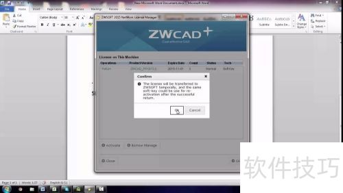 中望cad2017怎样激活 中望cad2017怎样激活