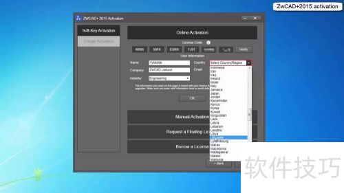 中望cad2017怎样激活 中望cad2017怎样激活