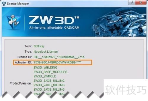 中望cad2017怎样激活 中望cad2017怎样激活