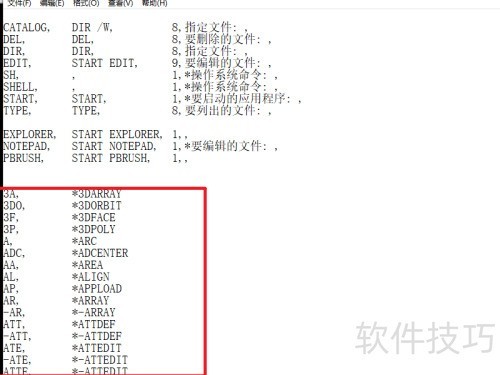 中望cad怎么修改快捷键 中望cad怎么修改快捷键