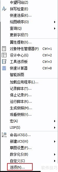 中望CAD如何设置开启保存缩微预览图像功能 中望CAD如何设置开启保存缩微预览图像功能