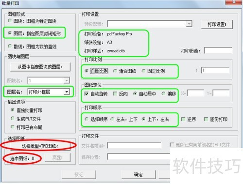 如何使用中望CAD实现批量打印图纸 如何使用中望CAD实现批量打印图纸