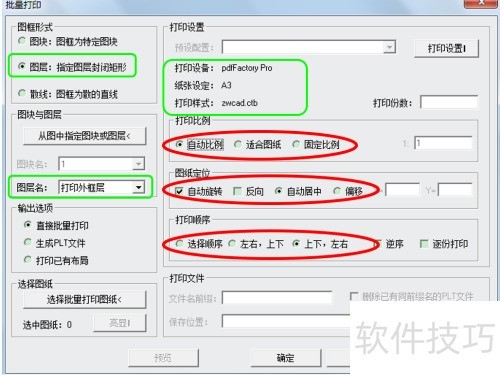 如何使用中望CAD实现批量打印图纸 如何使用中望CAD实现批量打印图纸