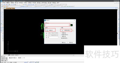 中望CAD怎么创建块 中望CAD怎么创建块