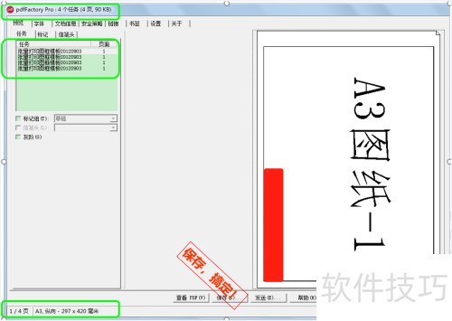 如何使用中望CAD实现批量打印图纸 如何使用中望CAD实现批量打印图纸