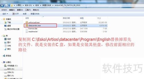 ArtiosCAD 7.6Ӣ�İ氲װ+����