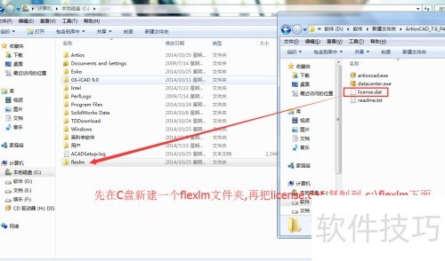 ArtiosCAD 7.6Ӣ�İ氲װ+����
