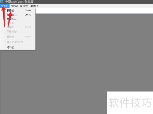 中望CAD怎么设置文件自动保存 中望CAD怎么设置文件自动保存
