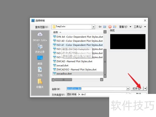 中望CAD怎么设置文件自动保存 中望CAD怎么设置文件自动保存