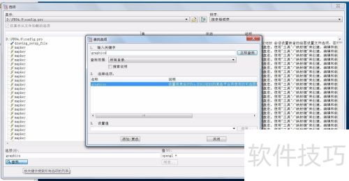 proe2001闪屏怎么办 proe2001闪屏怎么办
