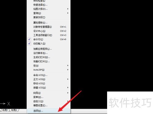 中望CAD怎么设置文件自动保存 中望CAD怎么设置文件自动保存