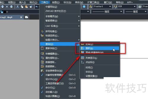 中望CAD怎么查面积 中望CAD怎么查面积