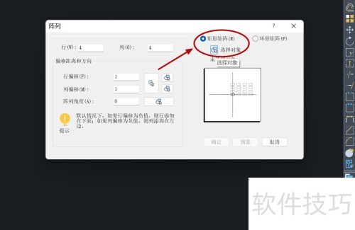 中望CAD怎么使用矩形阵列 中望CAD怎么使用矩形阵列