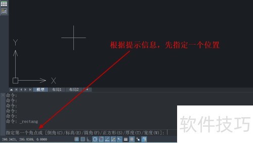 中望CAD怎么画出矩形 中望CAD怎么画出矩形