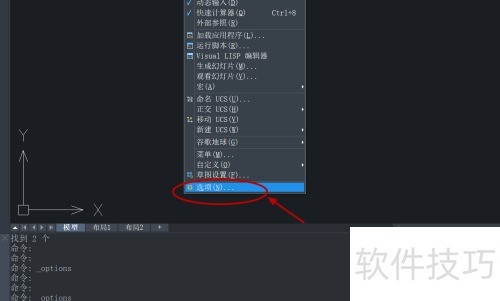 中望CAD怎么更改界面字体大小 中望CAD怎么更改界面字体大小